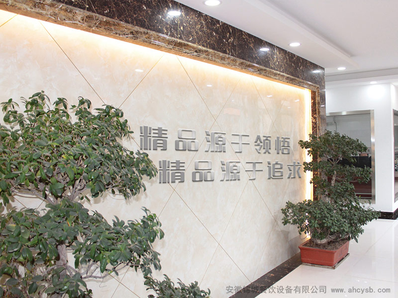 錦（jǐn）城公司場景