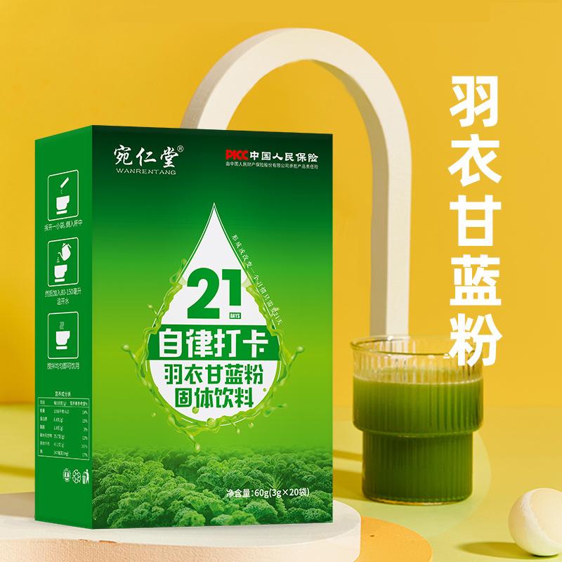 羽衣甘蓝粉牌子(羽衣甘蓝粉好吃吗)