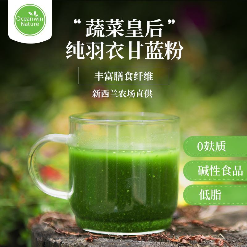 羽衣甘蓝粉牌子(羽衣甘蓝粉好吃吗)