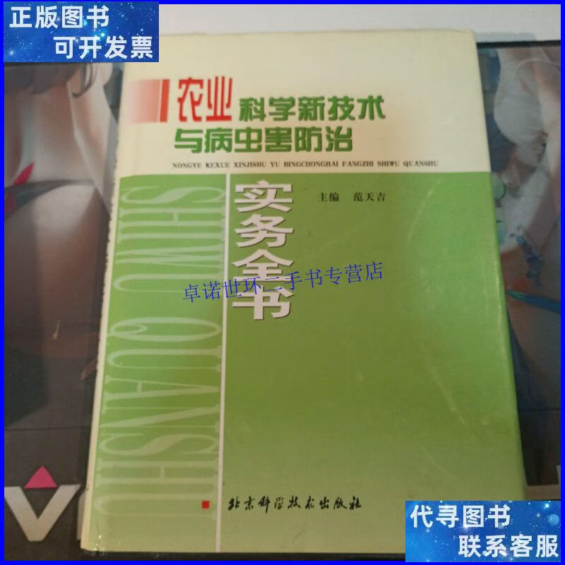 北京市虫害防治(北京市害虫生物防治协会电话)
