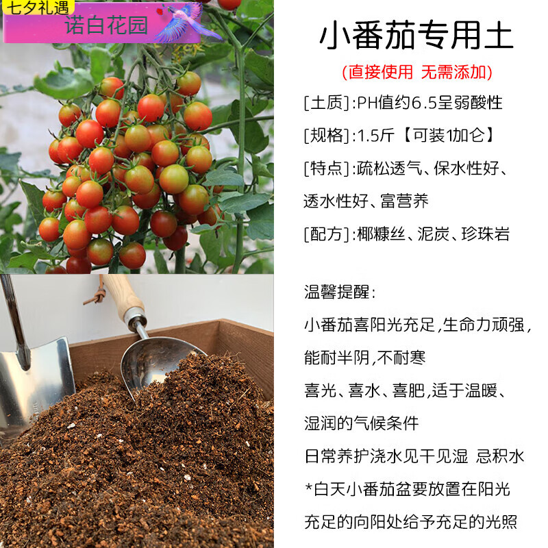 种西红柿需要什么肥料(种西红柿什么肥料做底肥好)