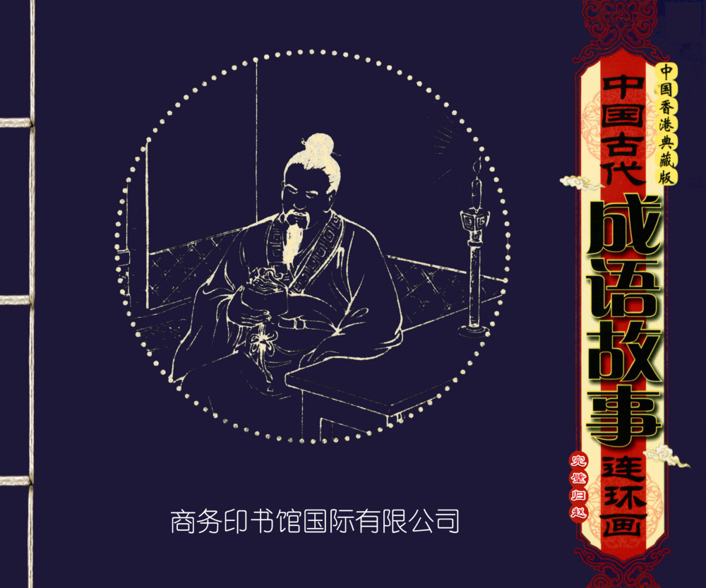 历史故事简短(历史名人故事简短)