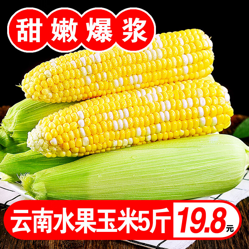 玉米是水果还是蔬菜(玉米是水果类还是蔬菜类?)