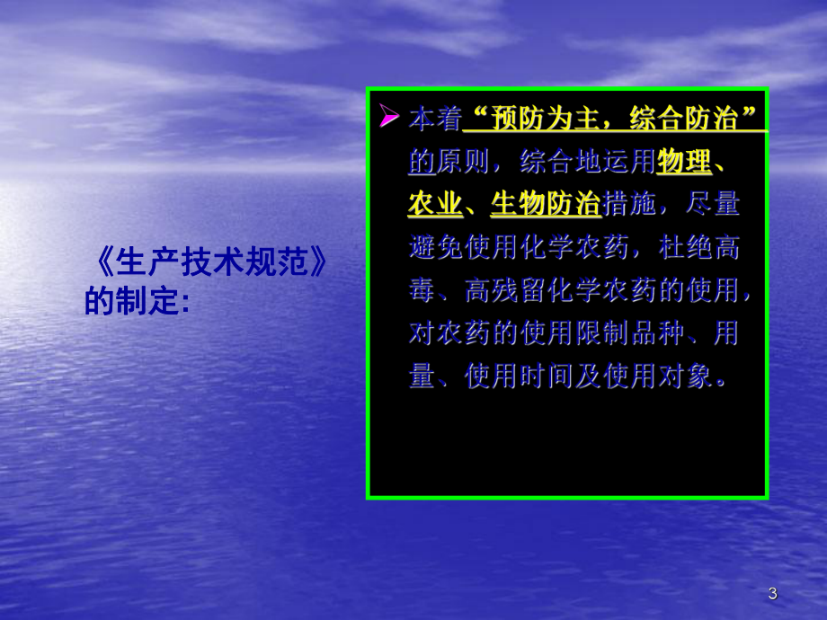 农作物病虫害防治软件(农作物病虫害识别与防控)