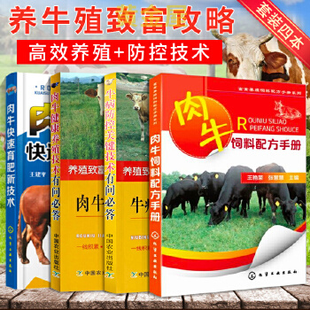 养牛知识大全牛饲养技术(养牛最基本的养殖知识,你知道几个?)
