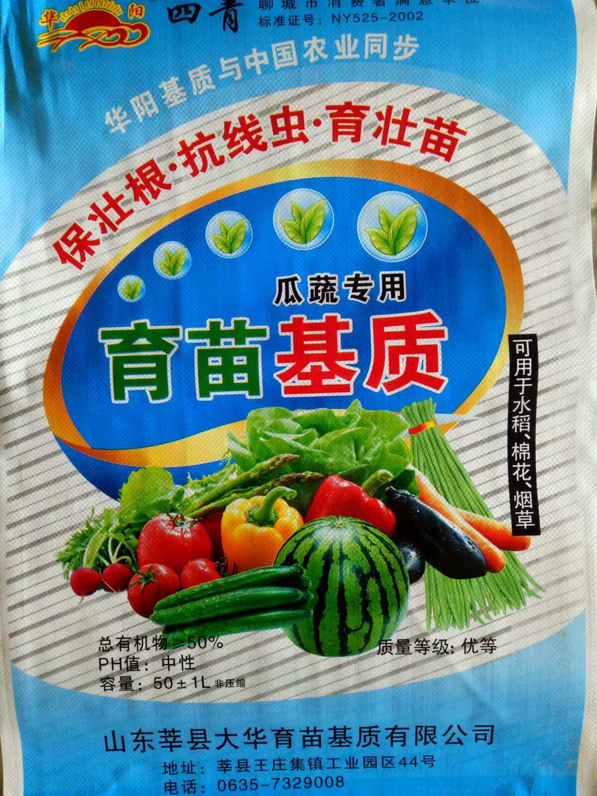 专用育苗基质(育苗基质如何使用)