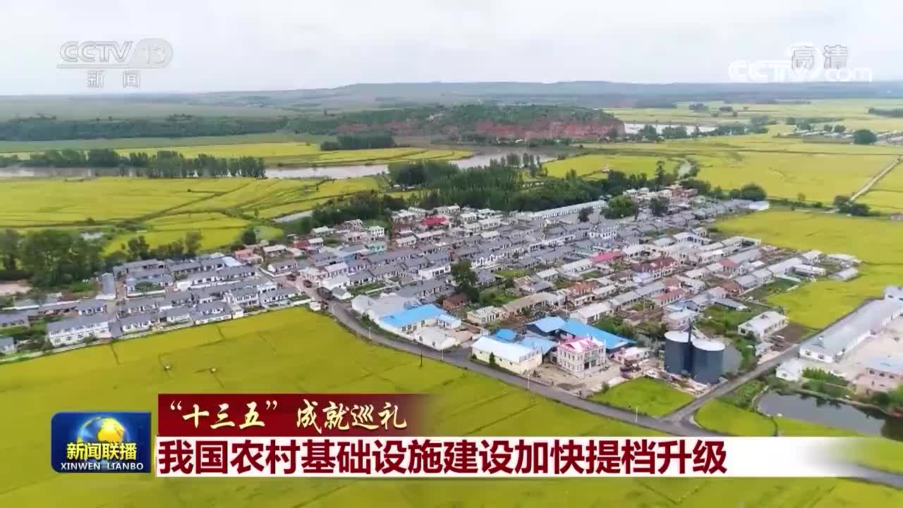 农村基础设施建设市场空间(2130504农村基础设施建设)