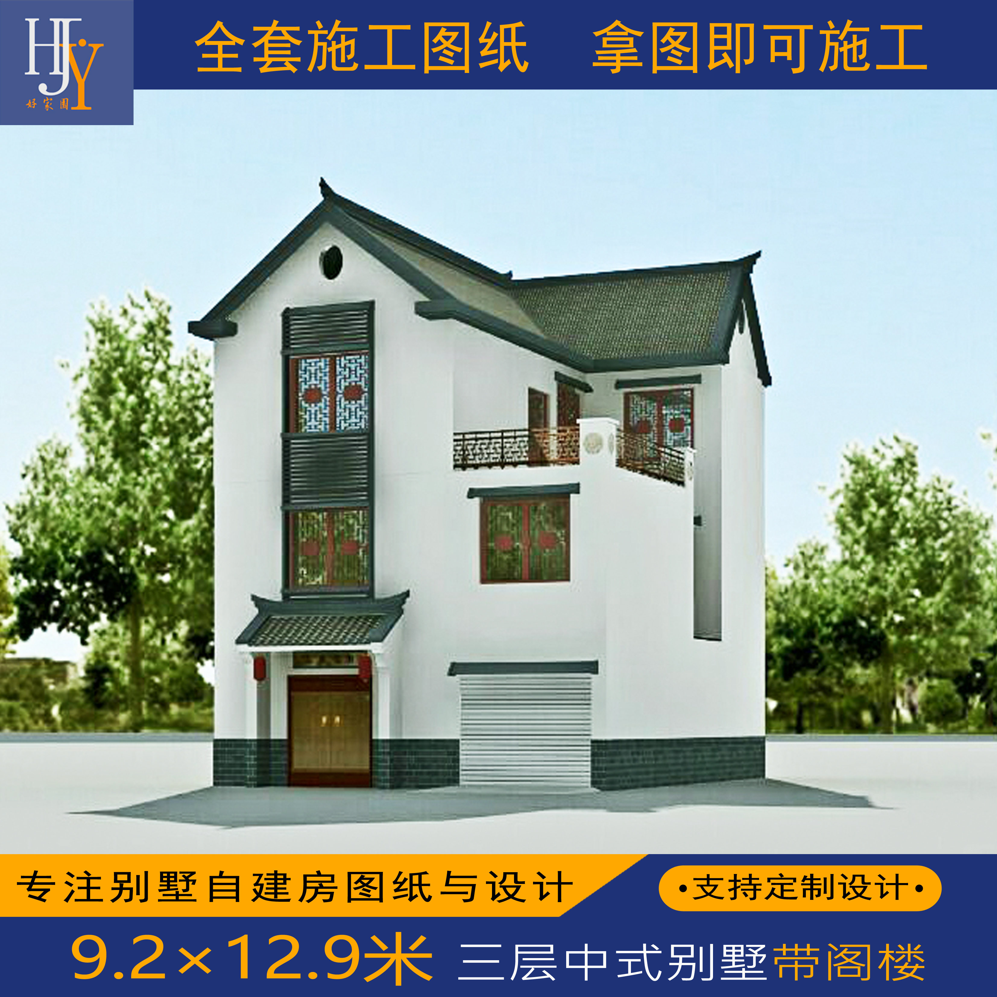 新农村建房设计(新农村自建房设计)