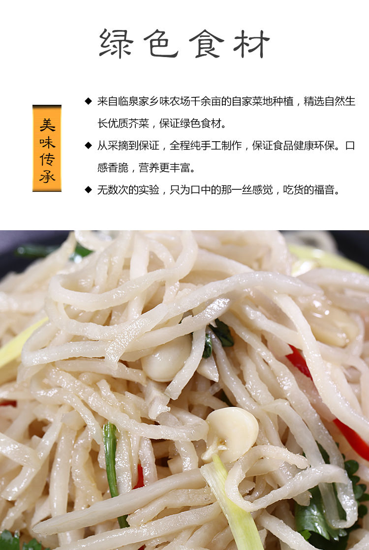 芥菜丝是哪里的特产(芥菜丝是用什么菜做的)