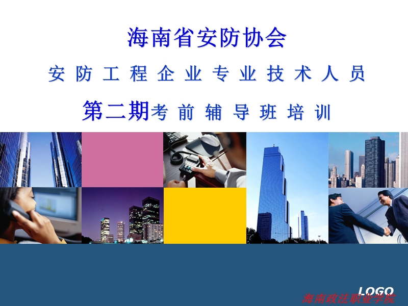 安全技防设施有哪些(安全技防设施有哪些要求)