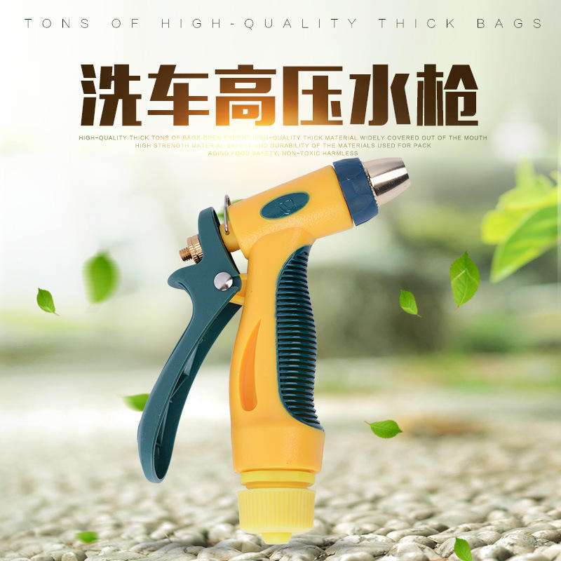 水枪浇灌(浇地的水枪)