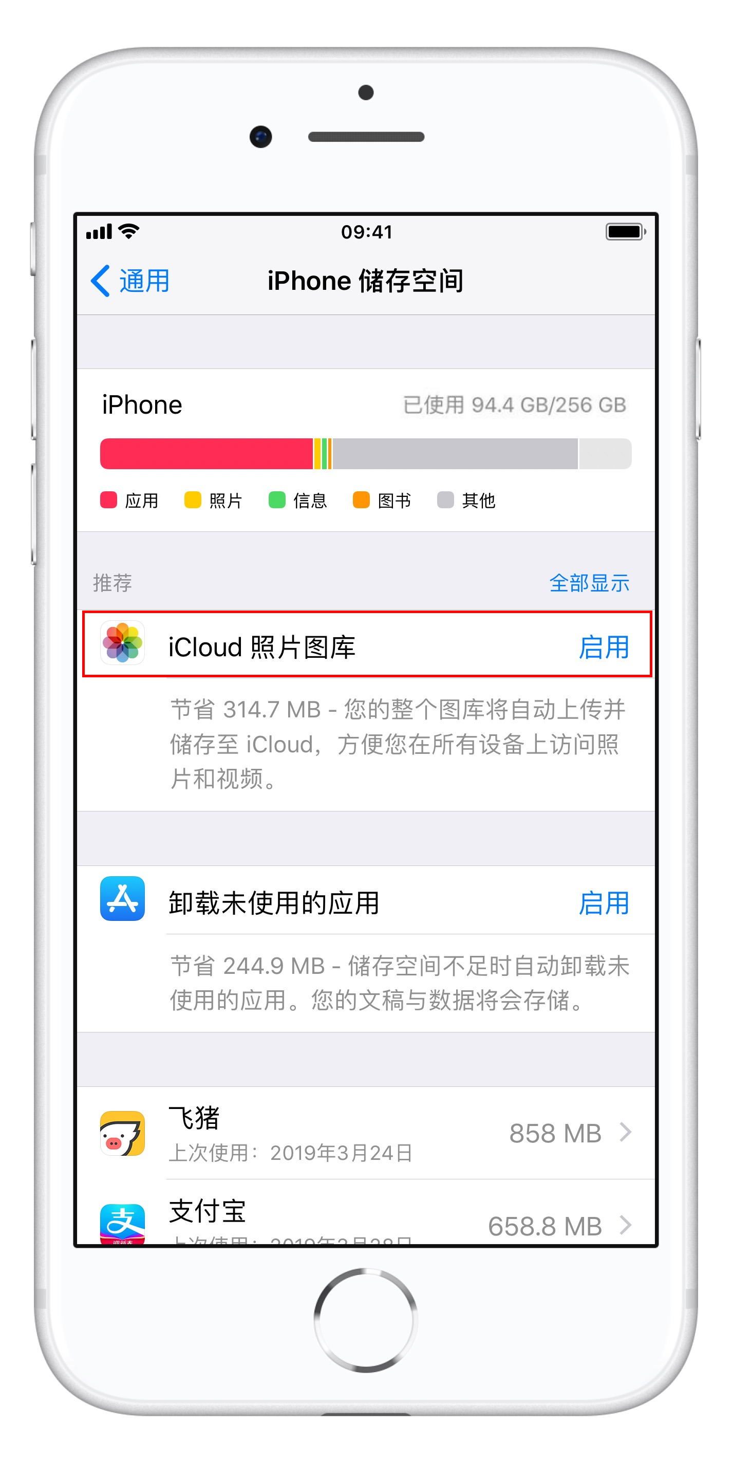 储存空间怎么买(如何购买空间内存)