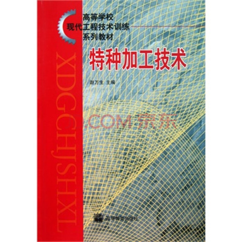 特种加工技术的应用(特种加工技术的应用有哪些)