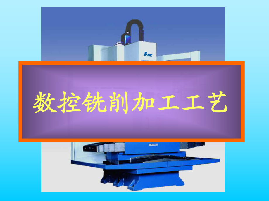 数控加工工艺内容有什么(数控加工工艺的概念是什么)