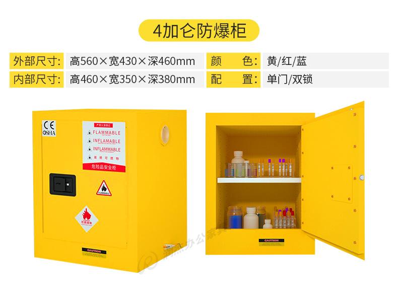 危险化学品安全储存柜(危险化学品安全储存柜要求)