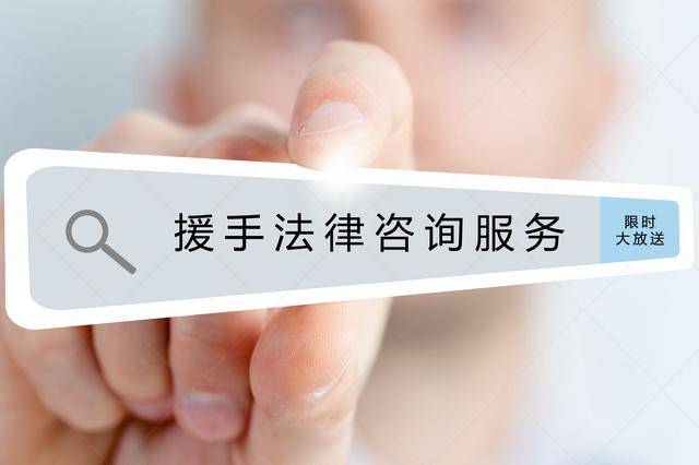 法律法规免费咨询(法律法规免费咨询电话)