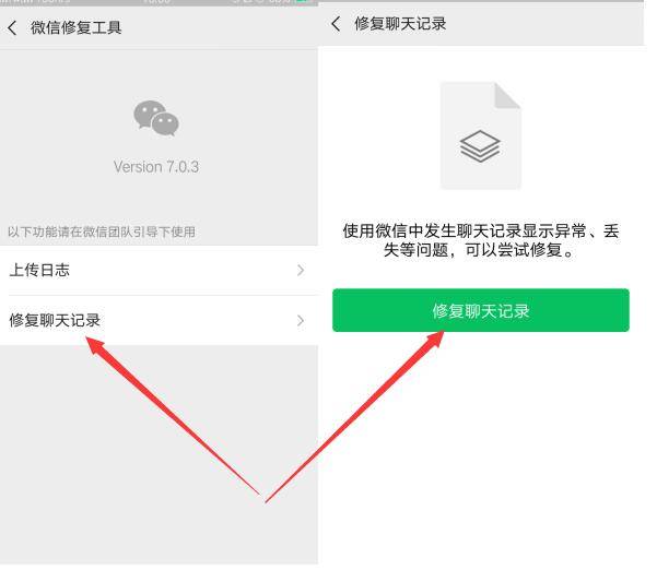 微信聊天记录怎么查哪天的(微信聊天记录怎么查哪天的记录)