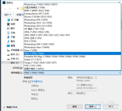 ps新版储存为(ps保存可编辑格式)