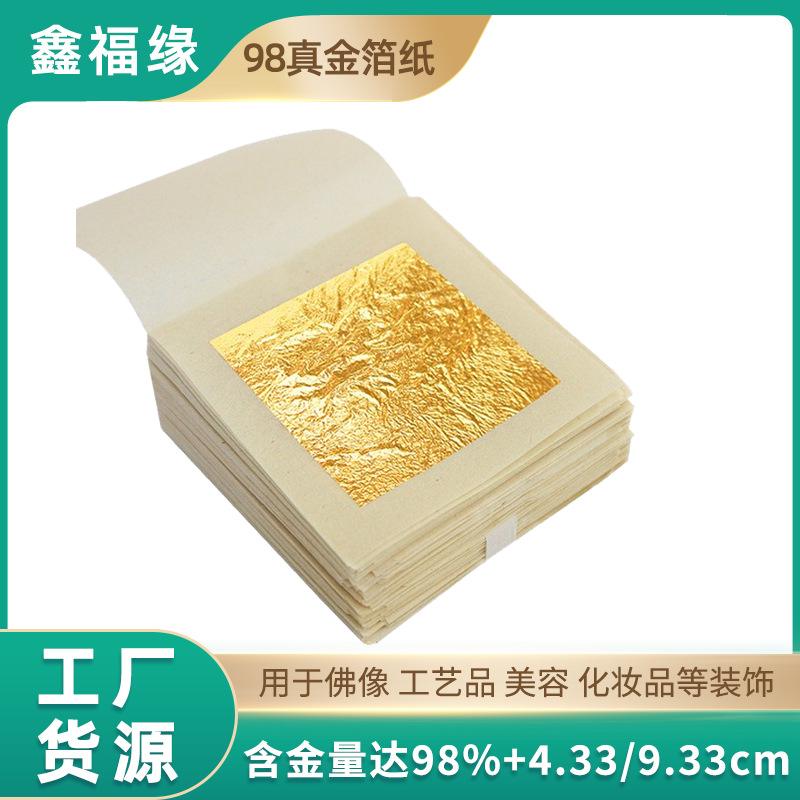 金纸加工厂(金纸厂家直销)