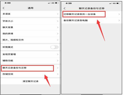 手机备份里面有微信聊天记录吗(手机备份的话微信聊天记录会有吗)
