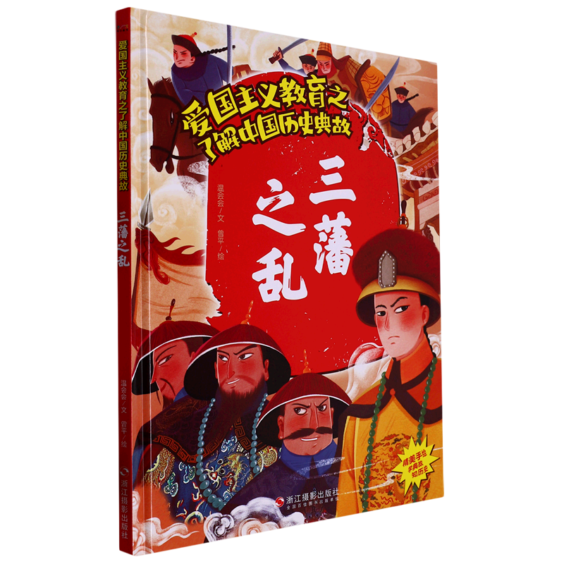 历史睡前故事(历史睡前故事大全文字版)
