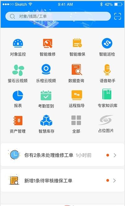 设备维修软件app(设备维修系统软件有哪些)