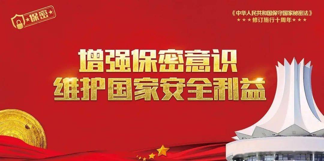 保密法法律法规(保密法法律法规知识)