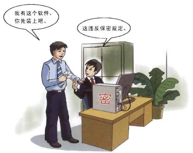 保密法法律法规(保密法法律法规知识)