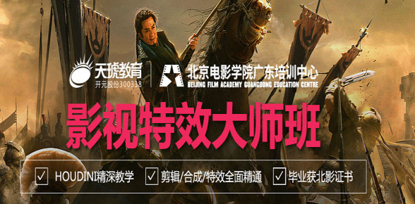 影视后期特效类培训(影视后期特效就业前景)