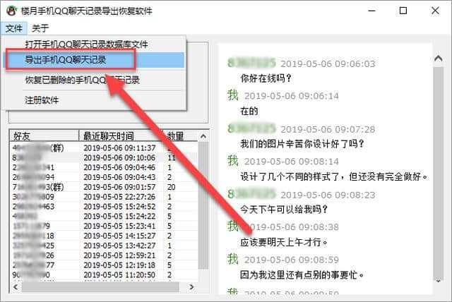 怎么查找聊天记录qq(怎么查找聊天记录里的图片)