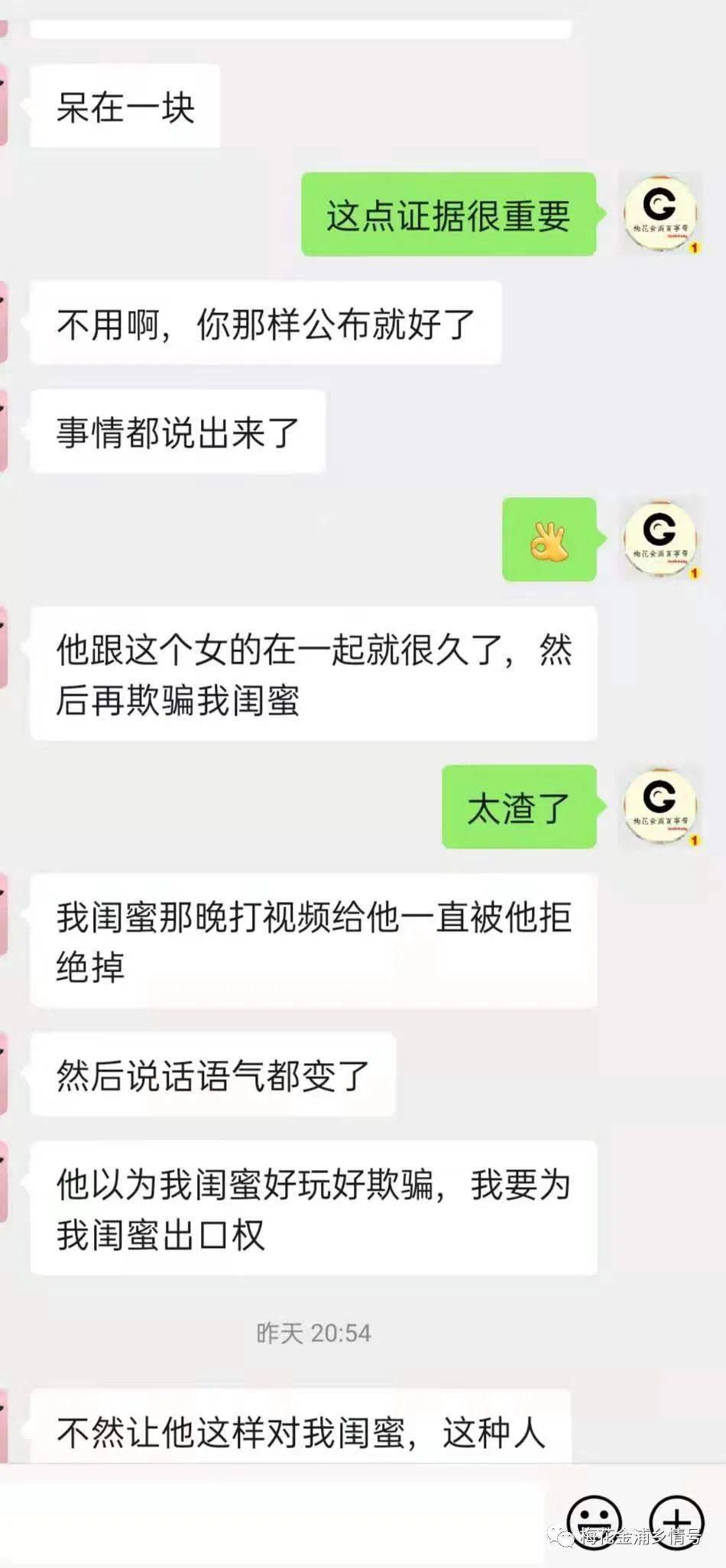 渣男一步步骗女孩的聊天记录(渣男一步步骗女孩的聊天记录视频)