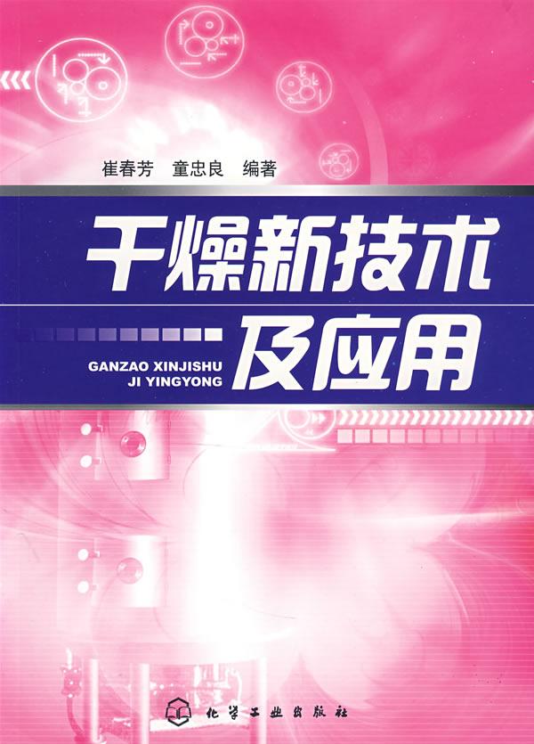 新技术的应用(康复工程新技术的应用)