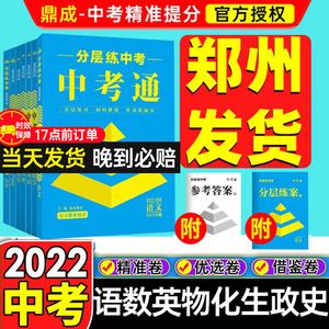 鼎成中考信息会怎么样(鼎成中考精准提分怎么样)
