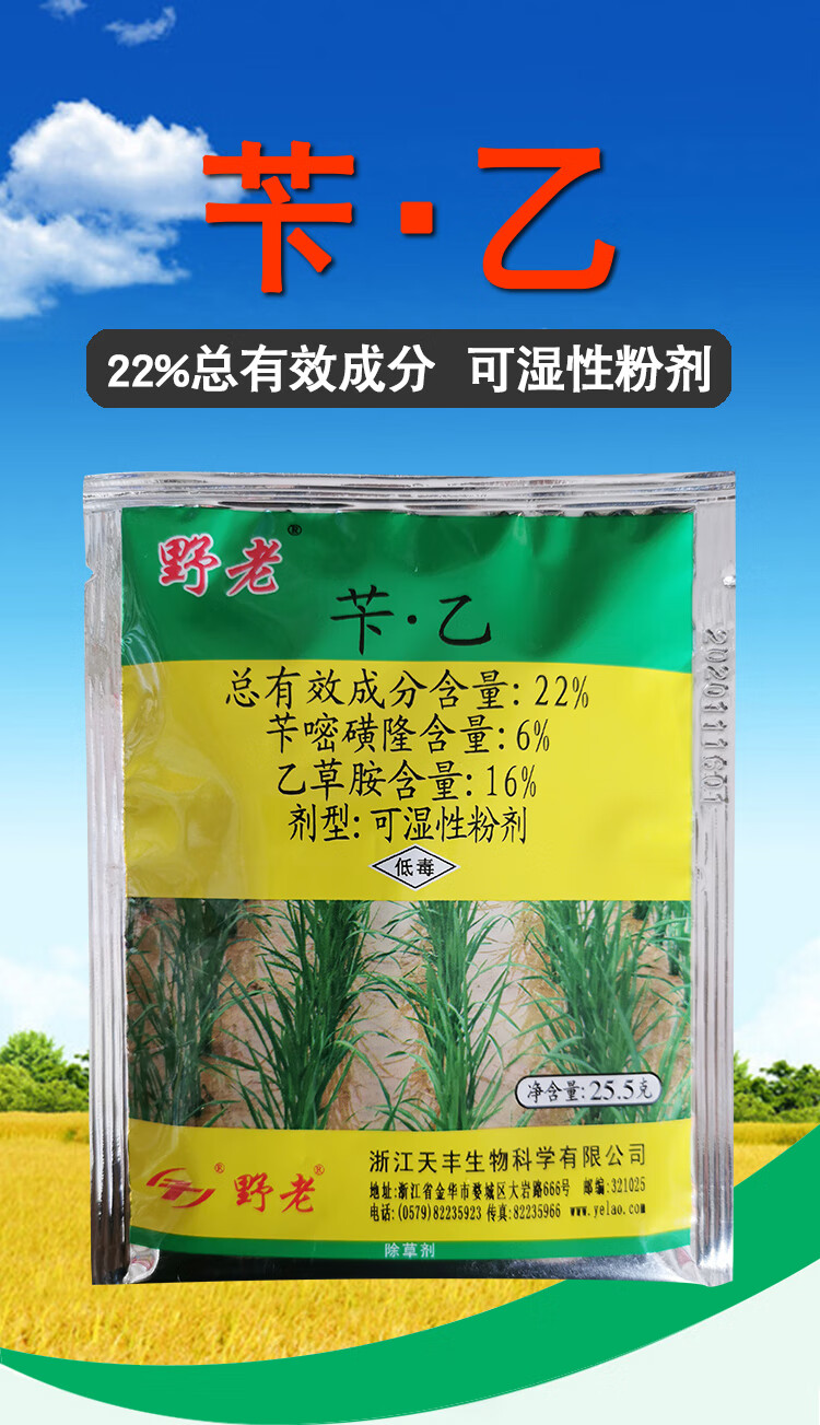 除草用什么药好(桉树除草用什么药好)