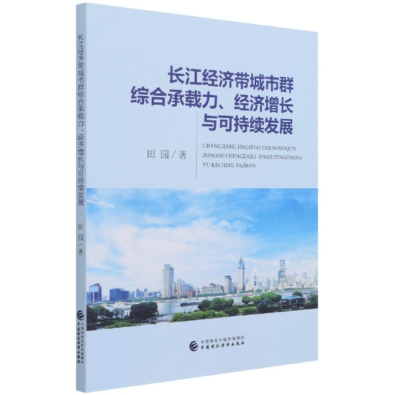 城市综合承载能力提升(城市综合承载能力提升方案)