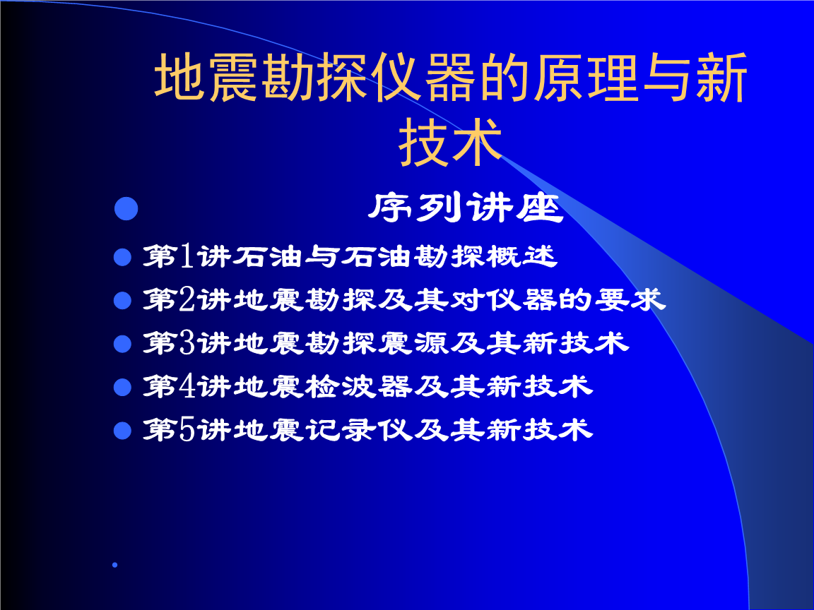 地质勘察新技术(地质勘察新技术新工艺)