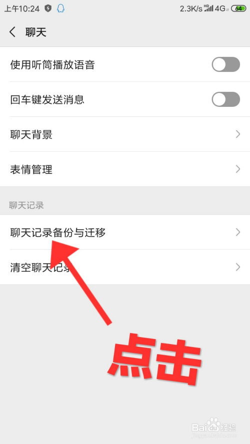 如何把删除的好友聊天记录找回来(如何把删除的好友微信聊天记录恢复)