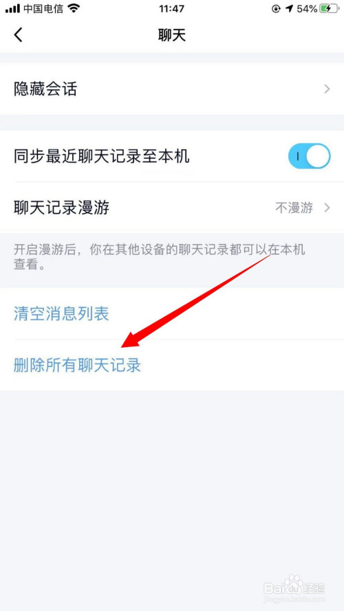 qq怎么查找删除好友的聊天记录(如何查找删除的好友的聊天记录)