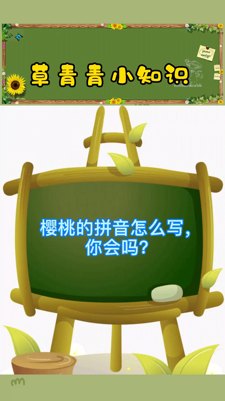 施肥的拼音(施肥的拼音怎么读)