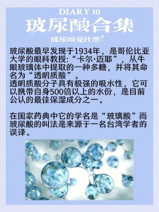 玻尿酸有多少种种类(玻尿酸有多少种种类的)