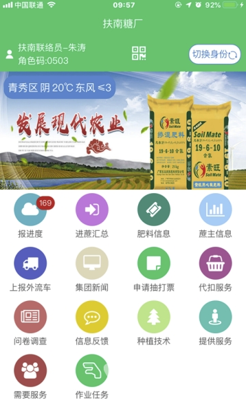 病虫害防治app(病虫害防治措施有哪些)