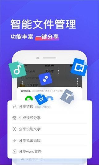 储存文字的软件(储存文字的软件免费)