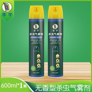 杀虫气雾剂剂家用(杀虫气雾剂那种效果好)