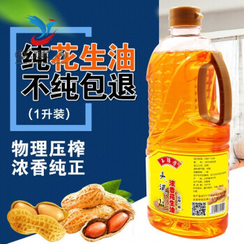 适合榨油的花生品种(适合榨油的花生品种图片)