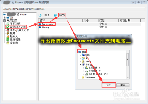 微信里怎样查找聊天记录(微信中怎样查找聊天记录)