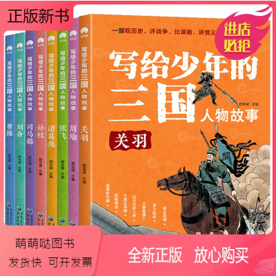 课外的历史人物故事(三个课外积累的历史人物故事)