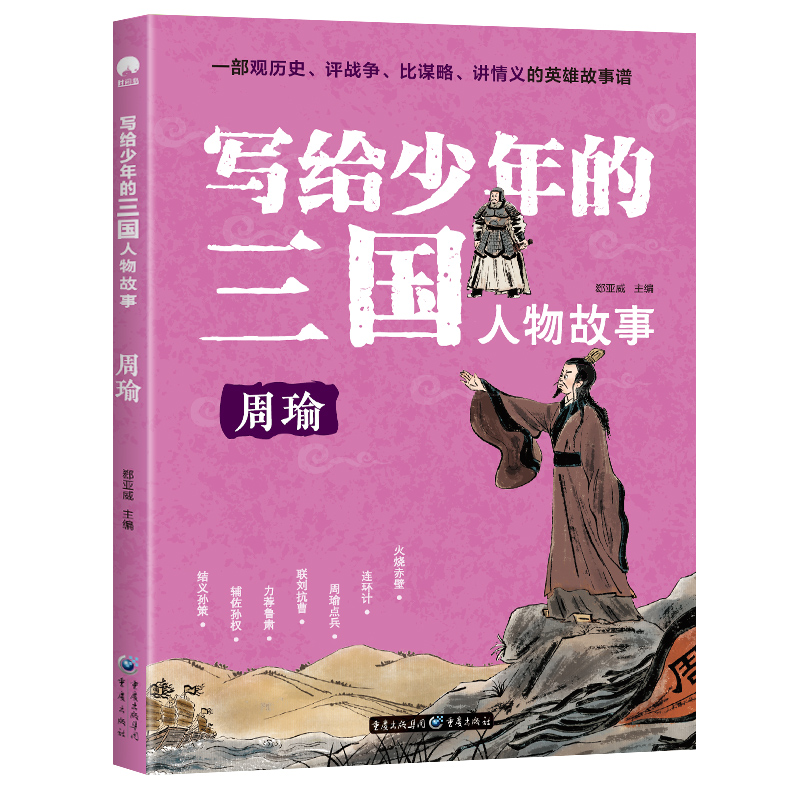 课外的历史人物故事(三个课外积累的历史人物故事)
