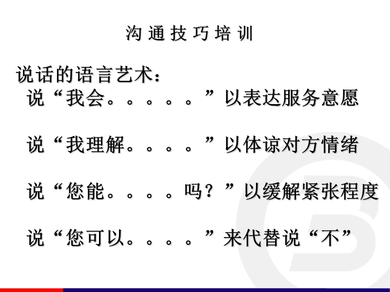 语言沟通技巧及其运用(语言沟通的技巧它包括哪些?)