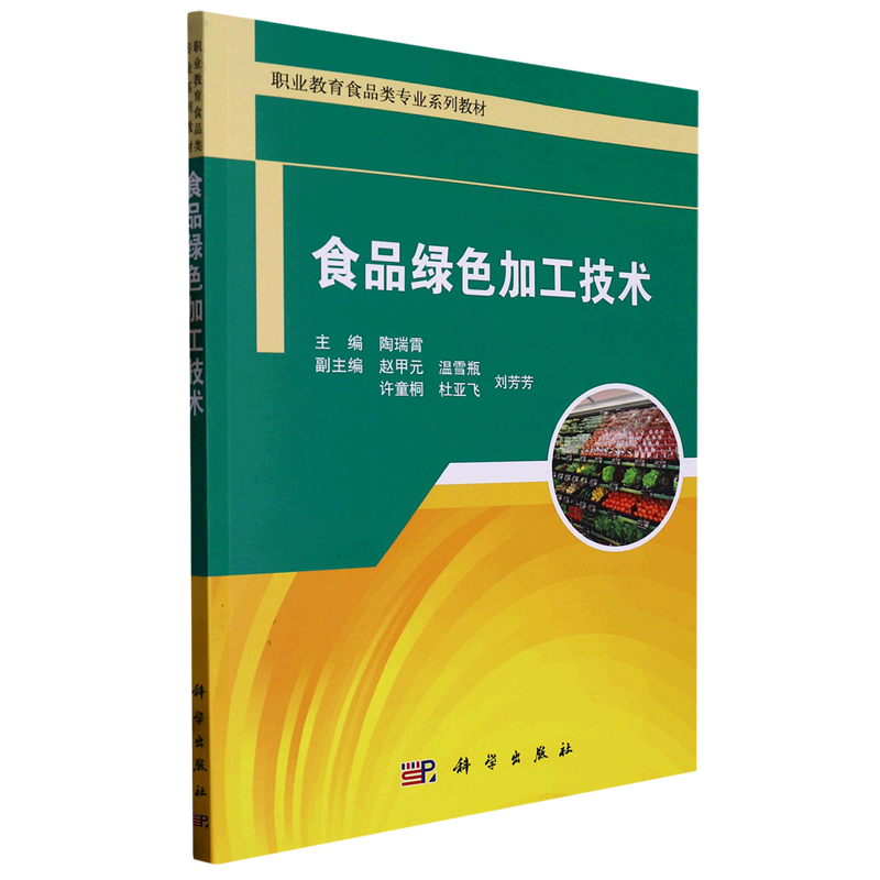 绿色食品生产技术专业介绍(绿色食品生产技术专业可以专升本吗)