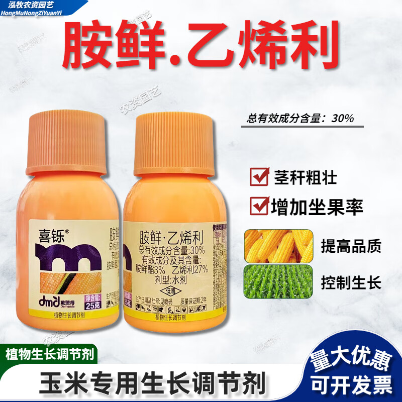 玉米田控旺药用乙烯利(40%乙烯利玉米控旺用量)